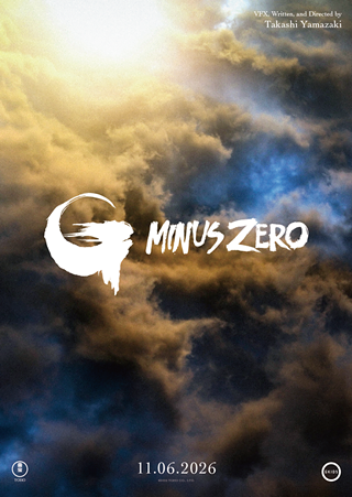 Image: Godzilla Minus Zero