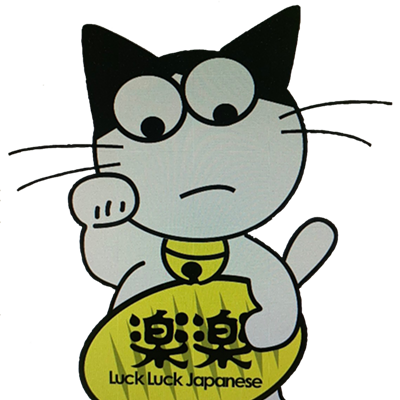 Image: Japanese Online Lesson